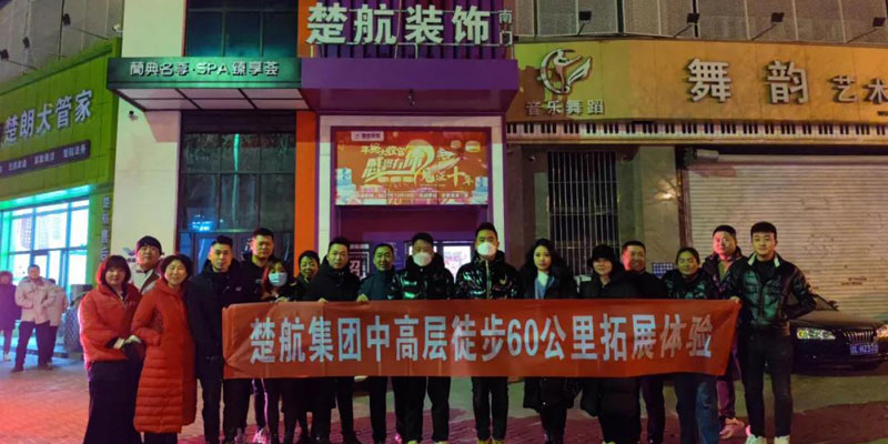 看极品操屄视频白虎黑丝白丝一场60公里徒步，一次楚航精神的升华